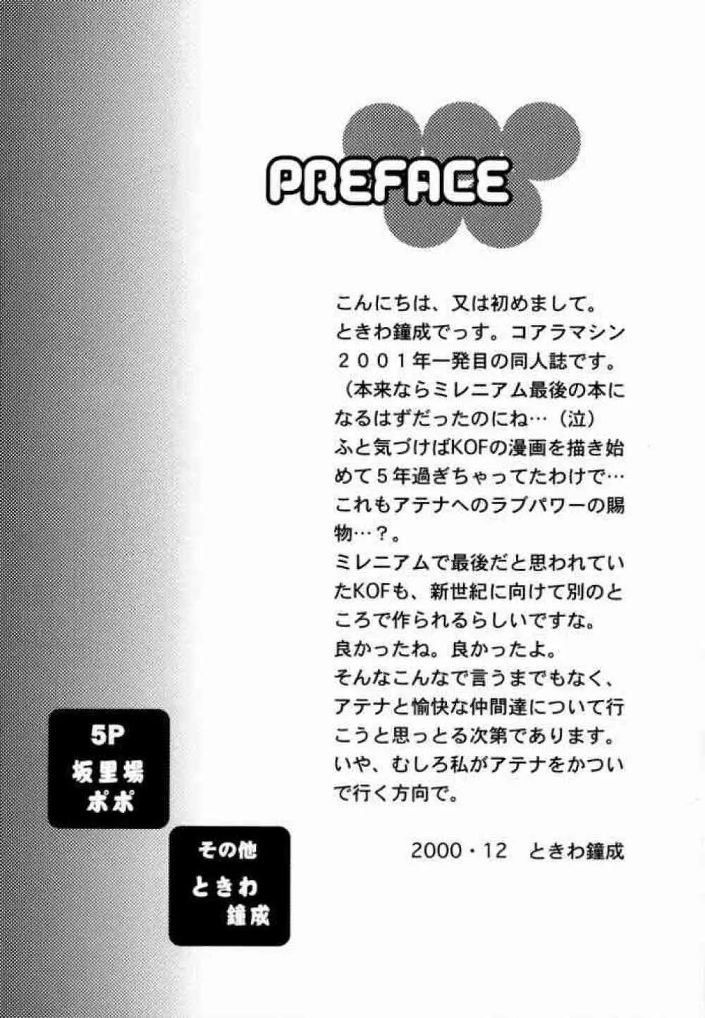Poison Another Striker - page3