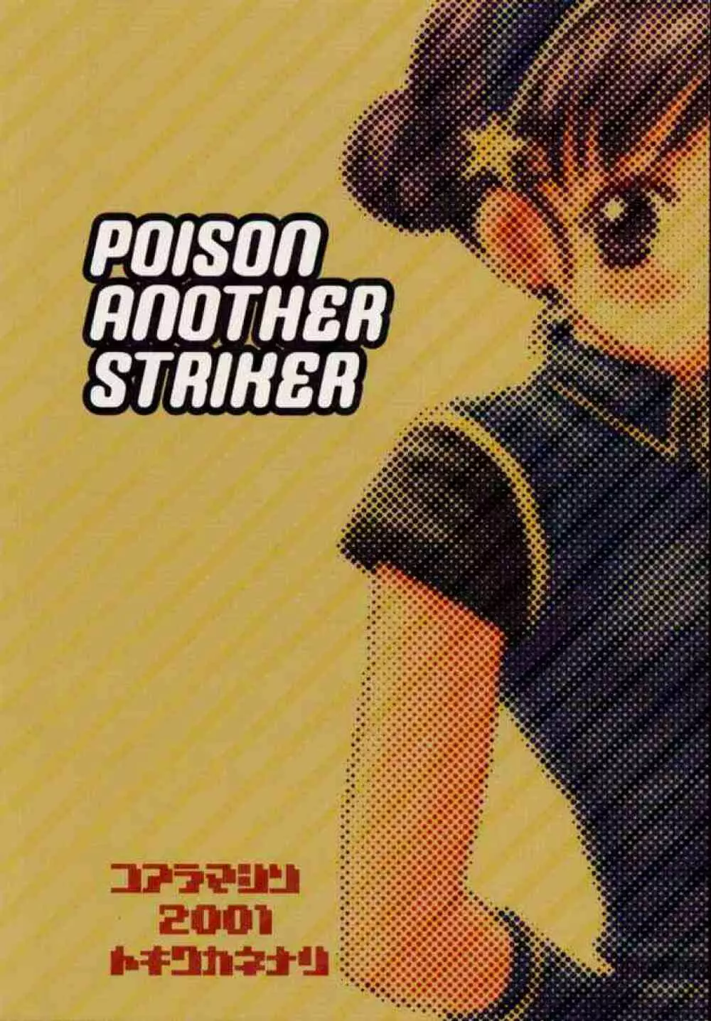 Poison Another Striker - page30