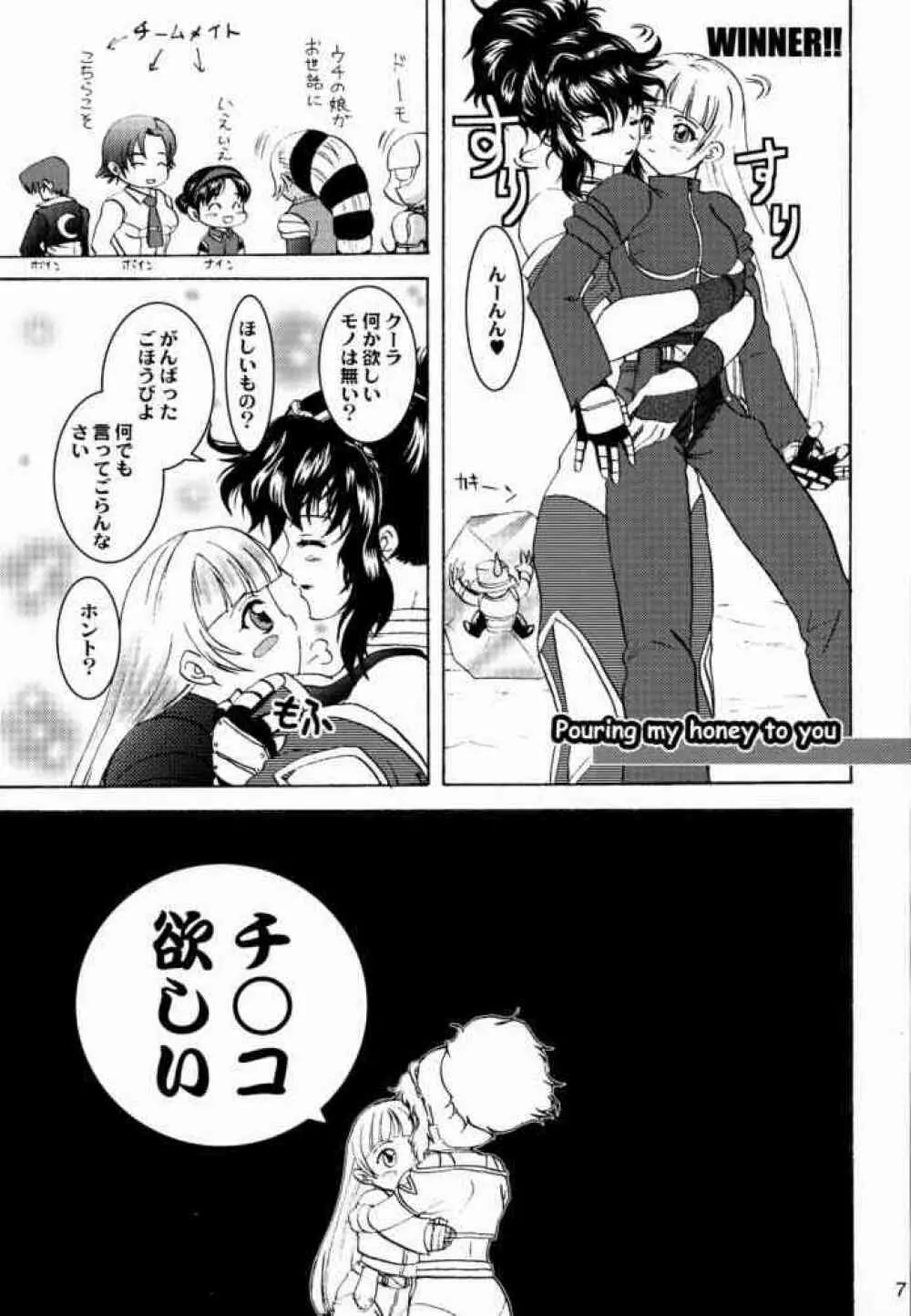 Poison Another Striker - page6