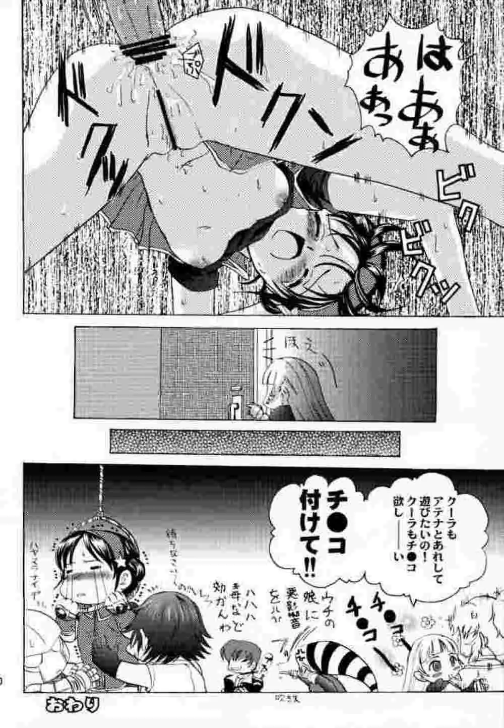 Poison Another Striker - page9