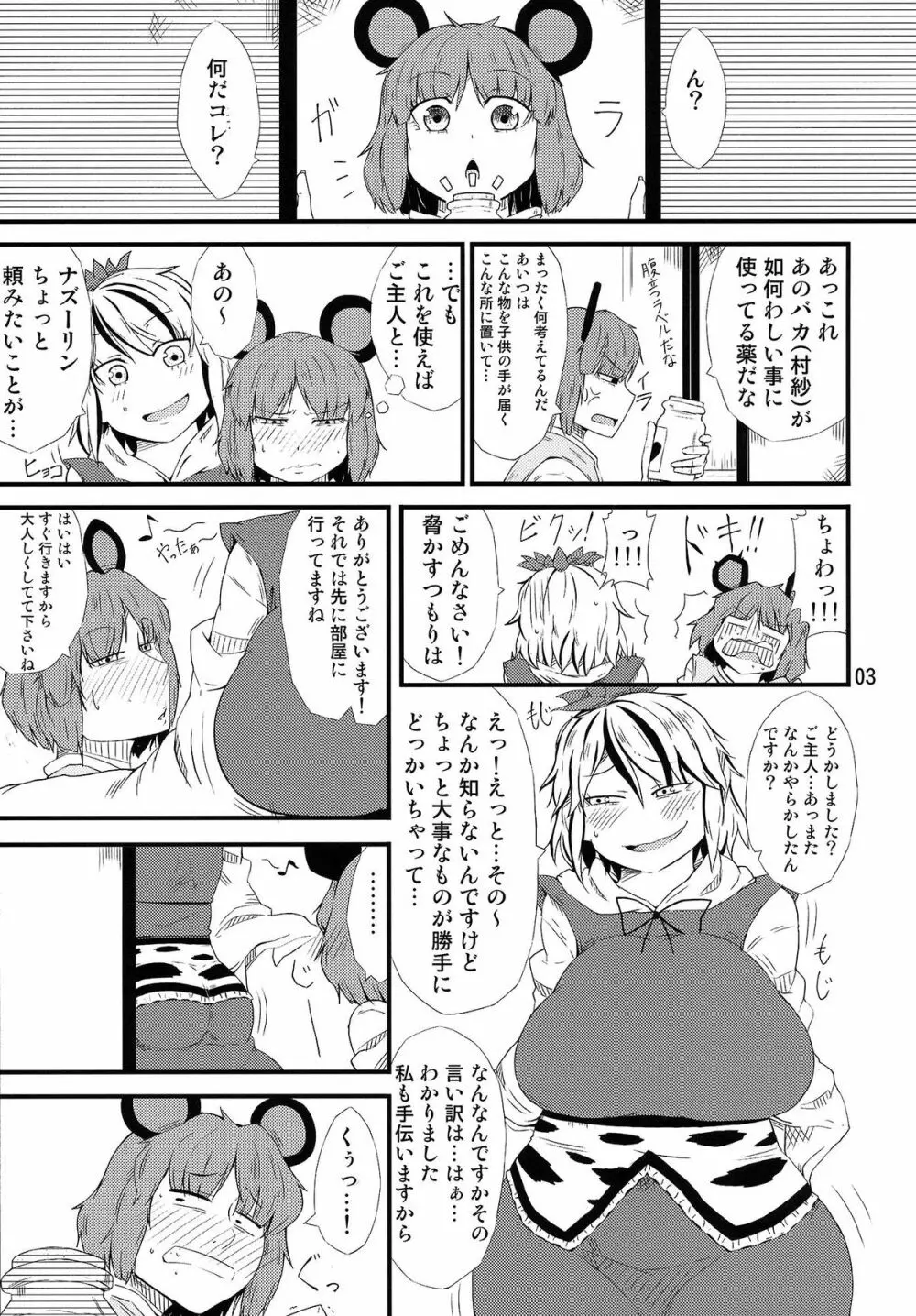 Obsession - page2
