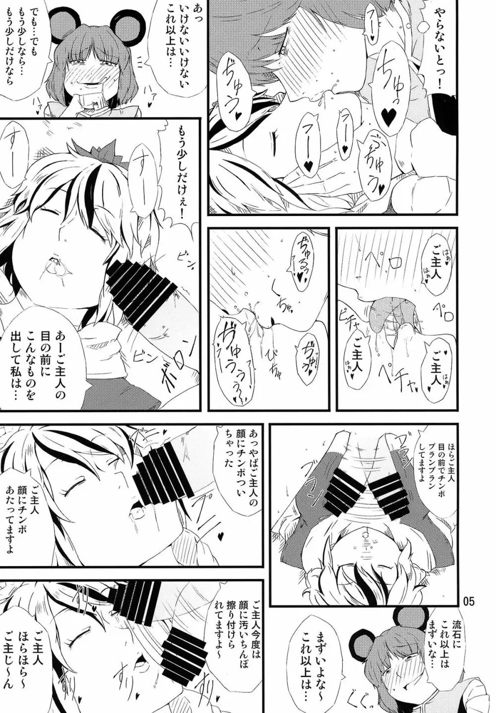 Obsession - page4