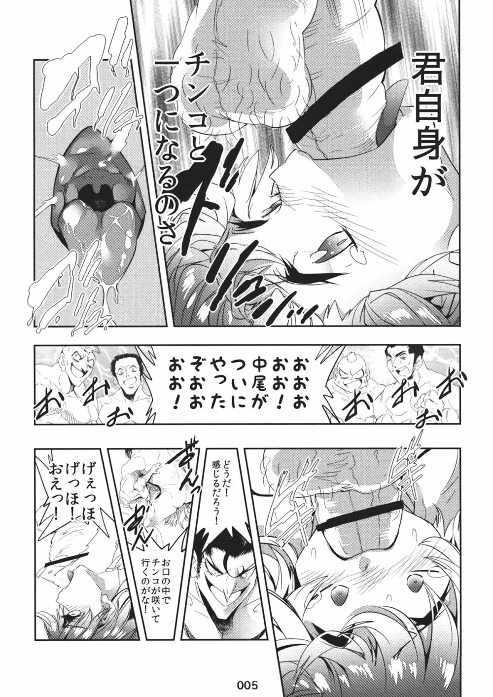 風見幽香のペニスブロッサムガーデン - page6