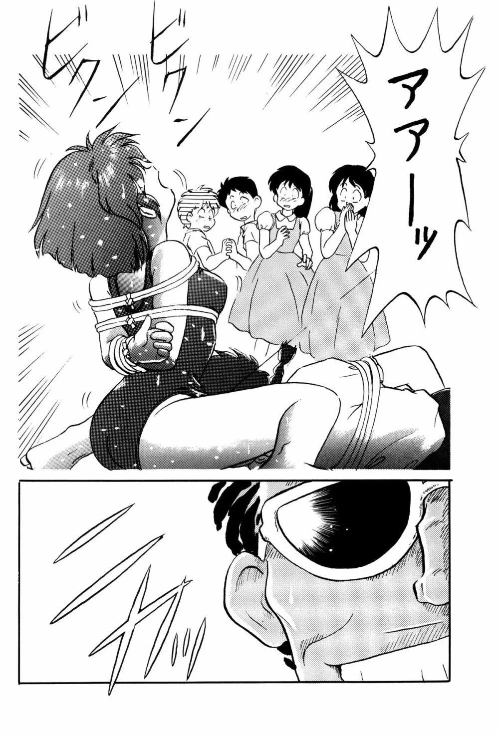 トップしいくれっとお！Vol.03 - page14