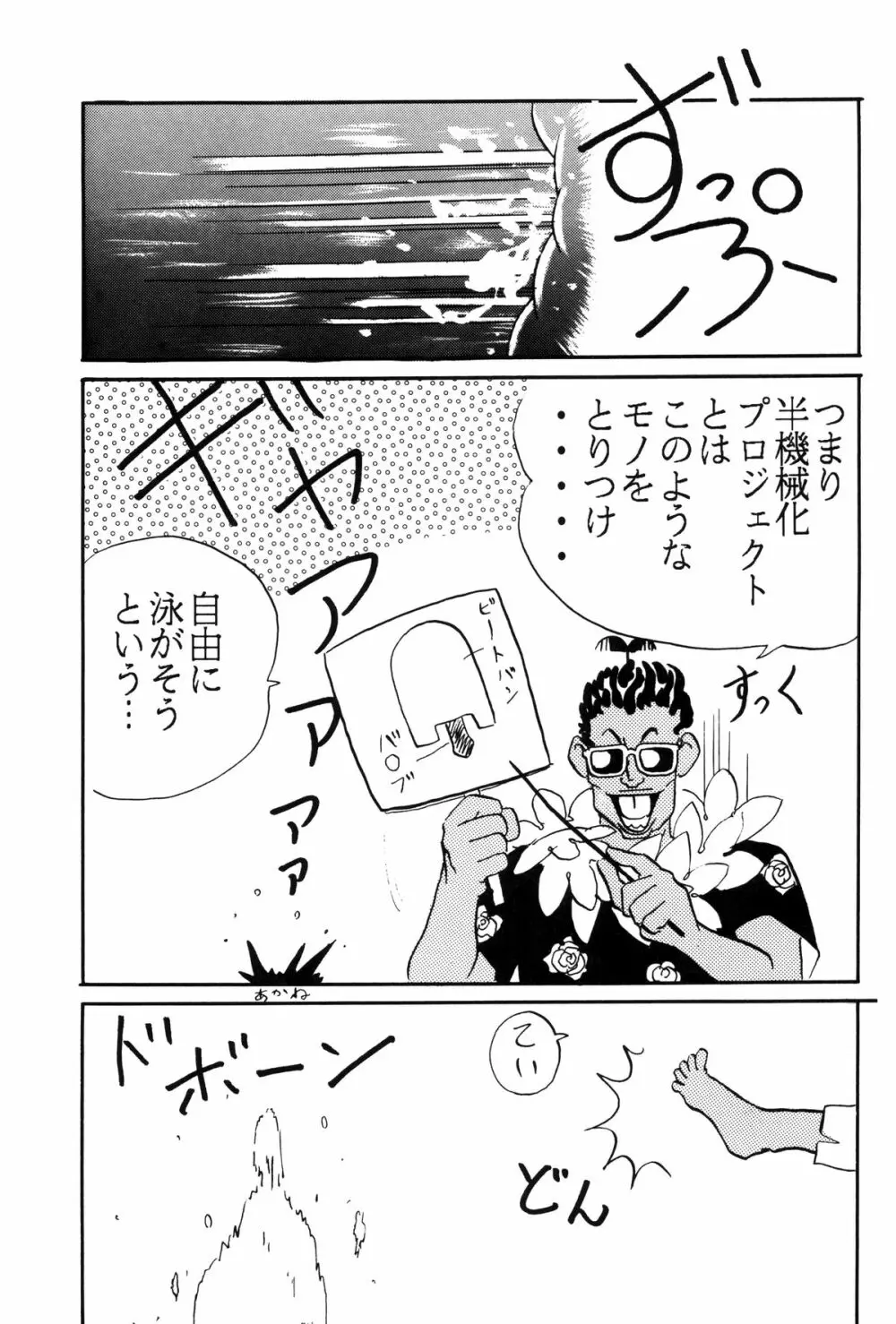 トップしいくれっとお！Vol.03 - page17