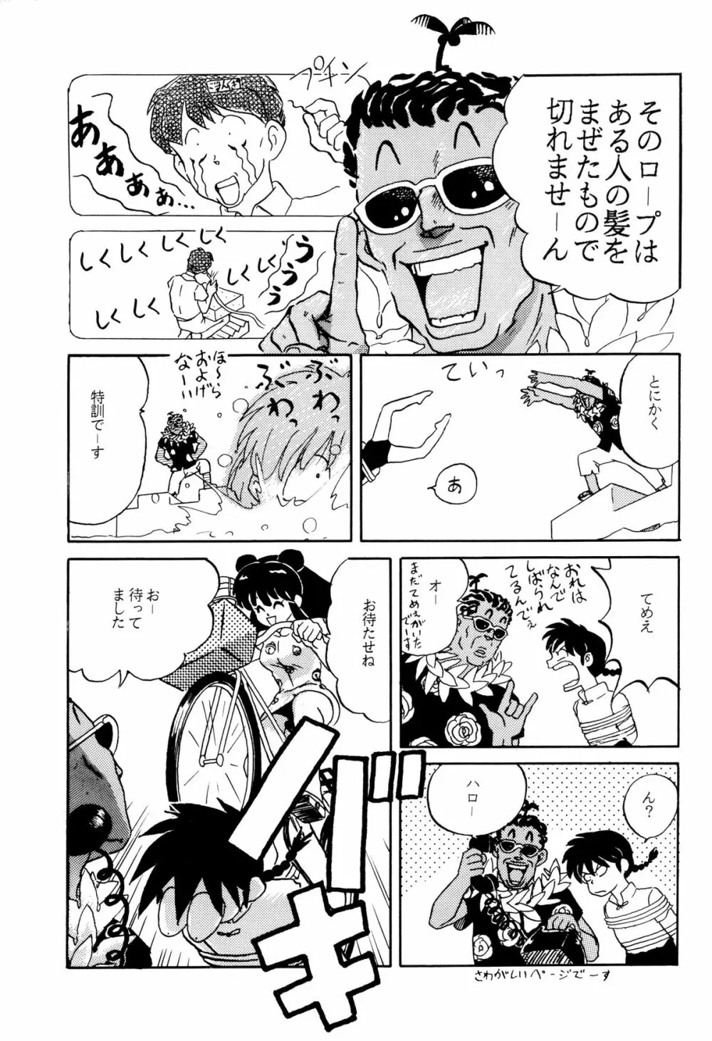 トップしいくれっとお！Vol.03 - page5