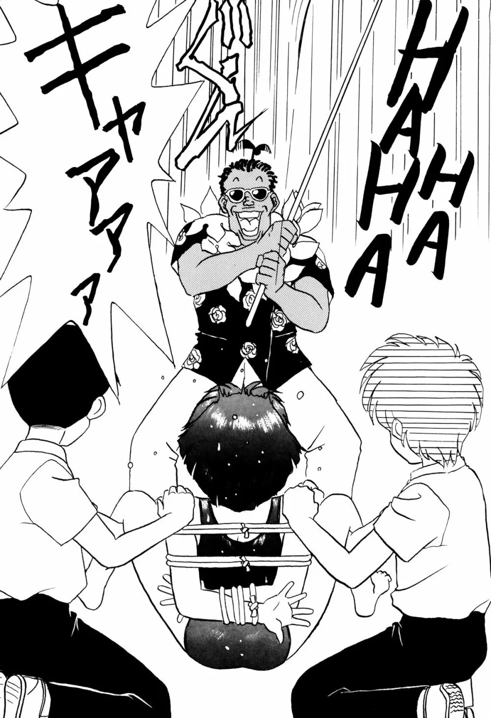 トップしいくれっとお！Vol.03 - page9