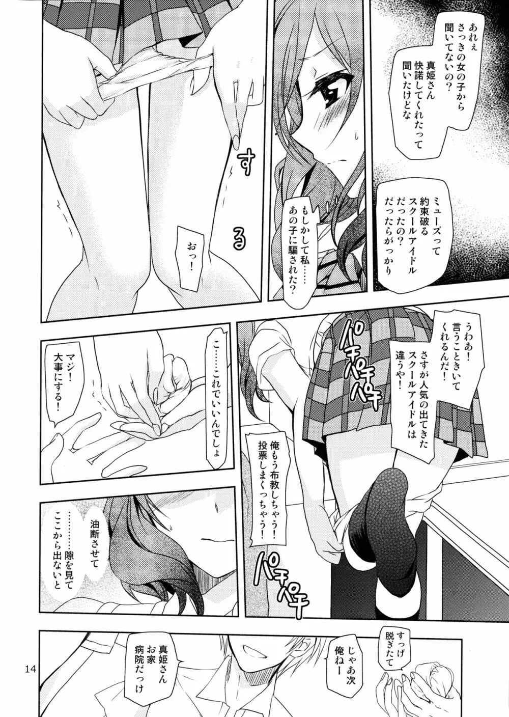 落とし穴からの出題 - page14