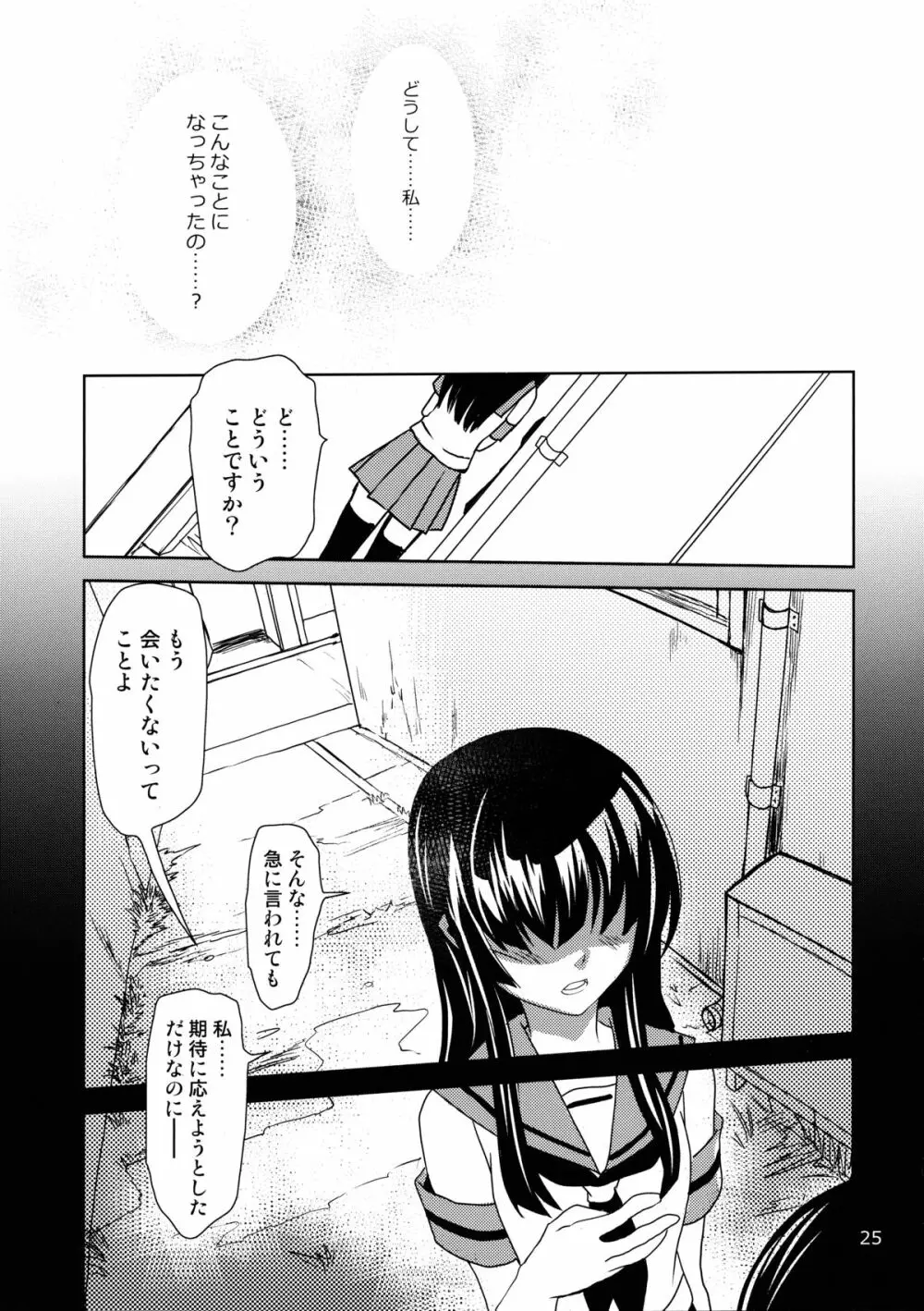 落とし穴からの出題 - page25
