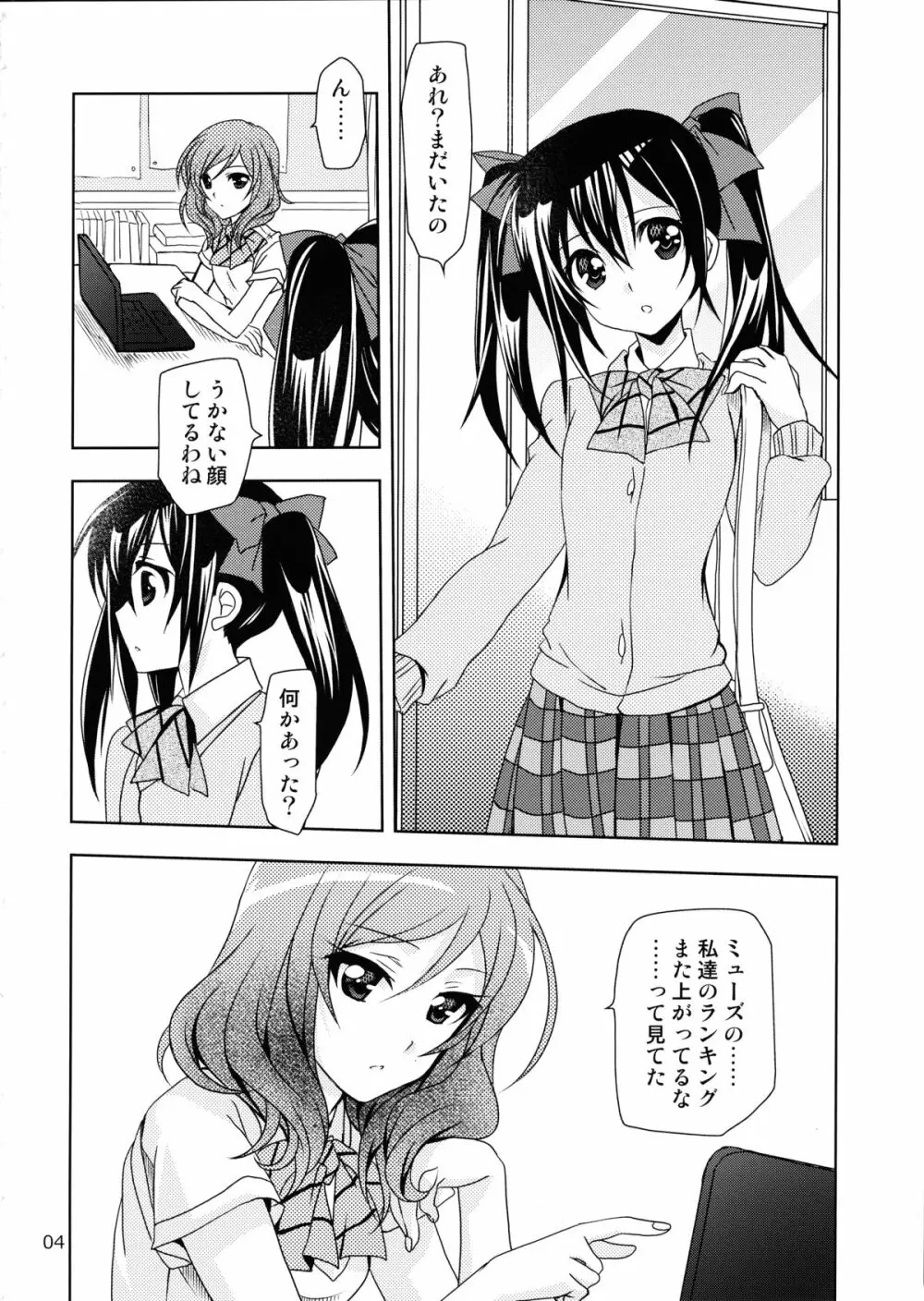 落とし穴からの出題 - page4
