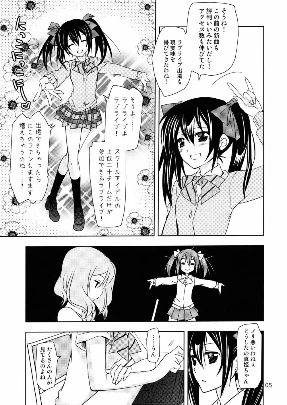落とし穴からの出題 - page5