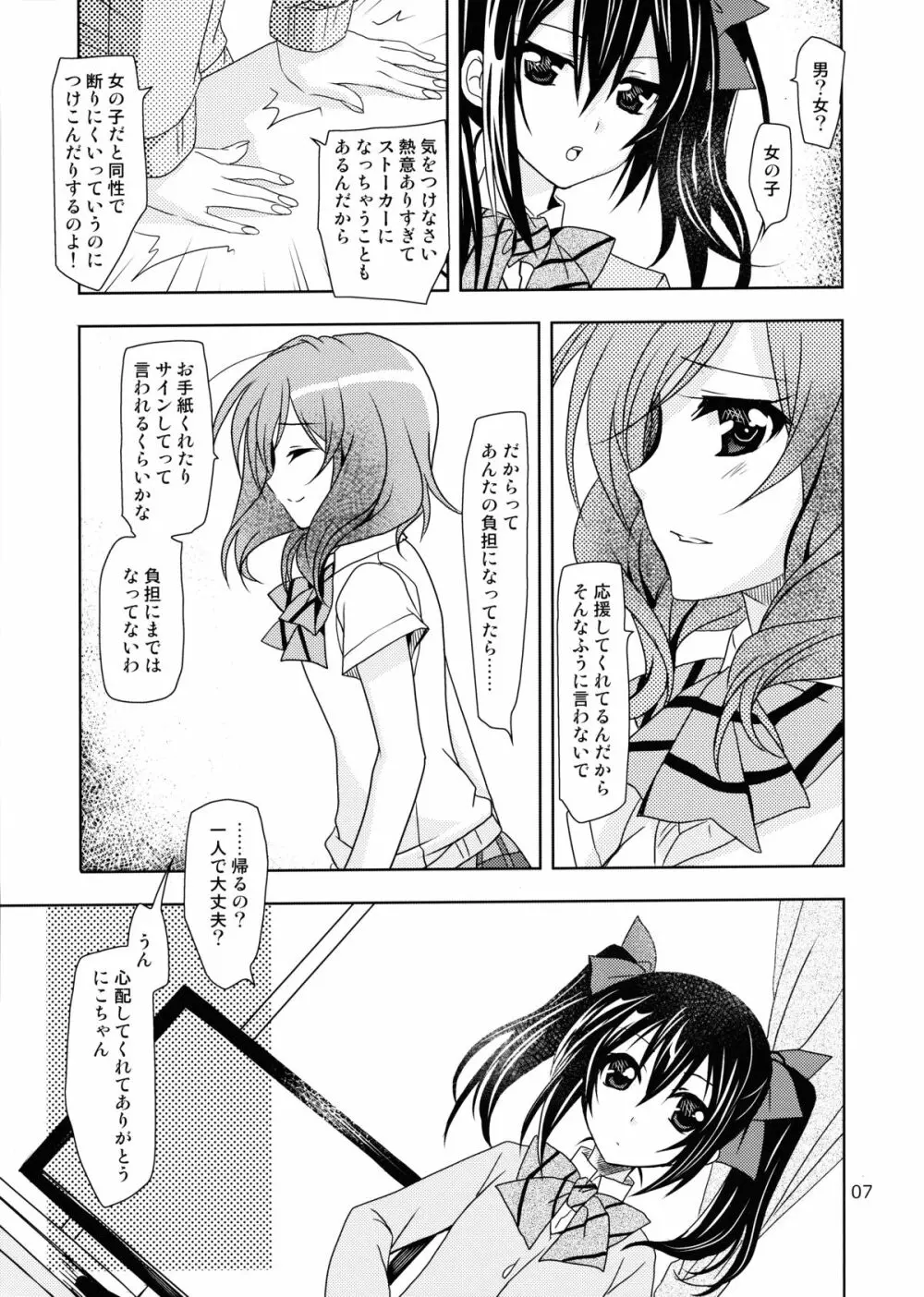 落とし穴からの出題 - page7