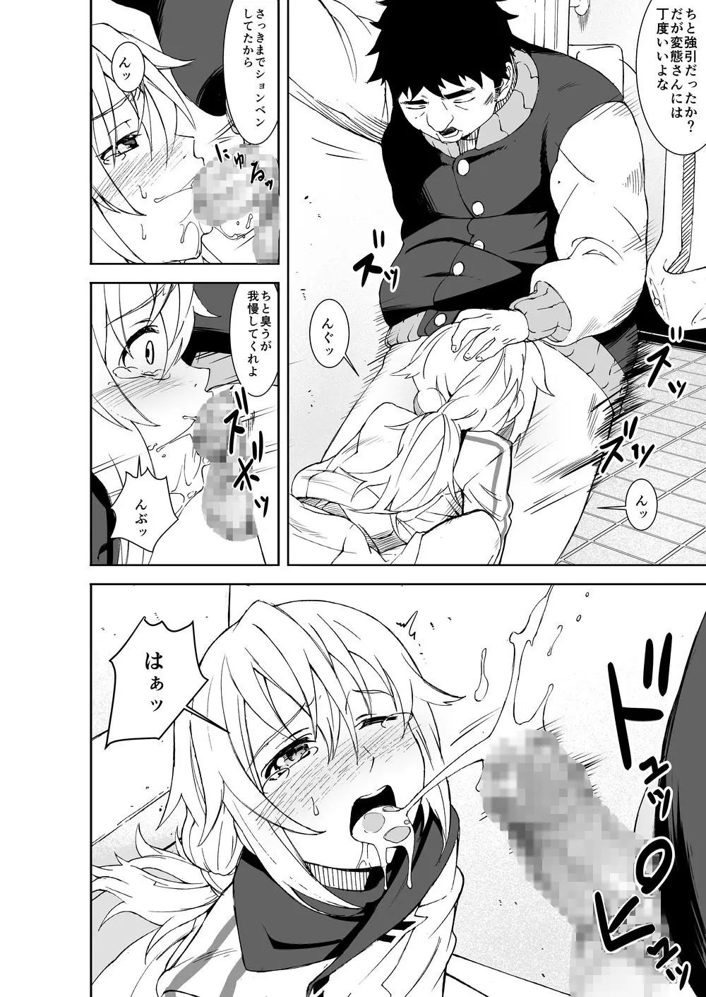 シャルル100P - page35
