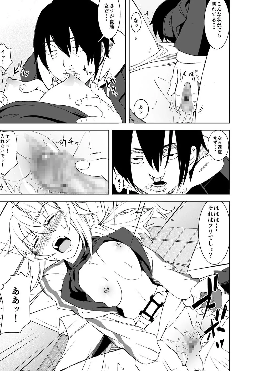 シャルル100P - page38