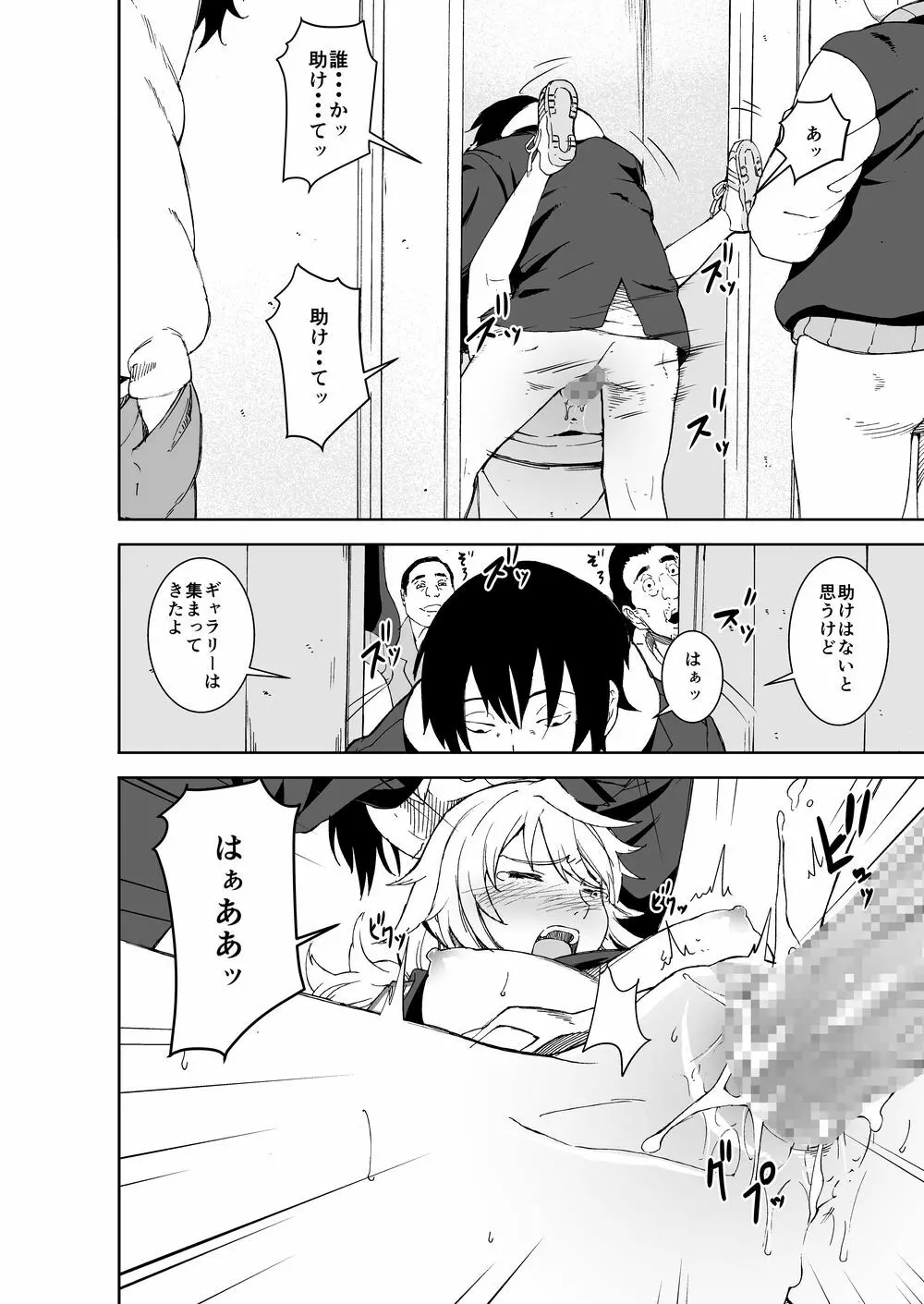 シャルル100P - page39