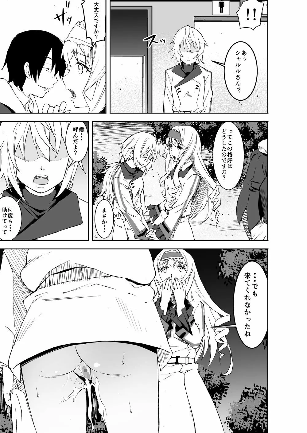 シャルル100P - page46