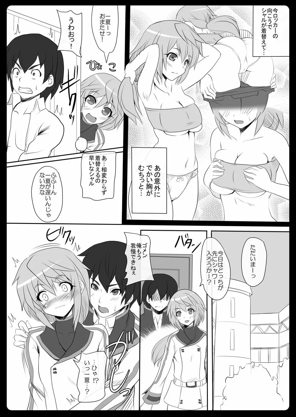 シャルル100P - page74