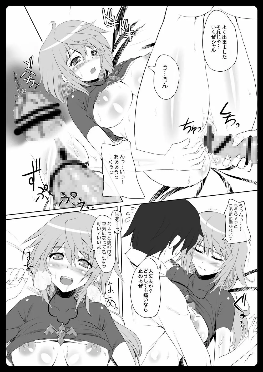 シャルル100P - page80