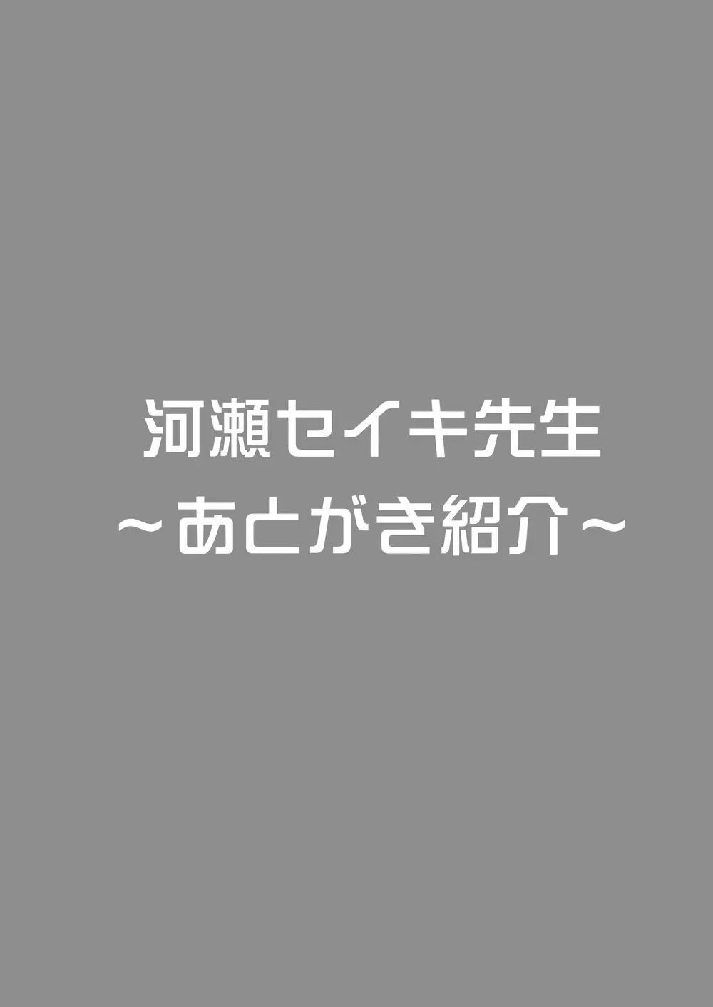 シャルル100P - page89