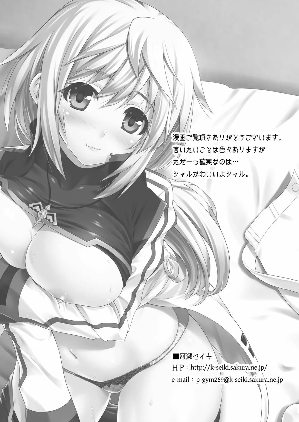 シャルル100P - page90