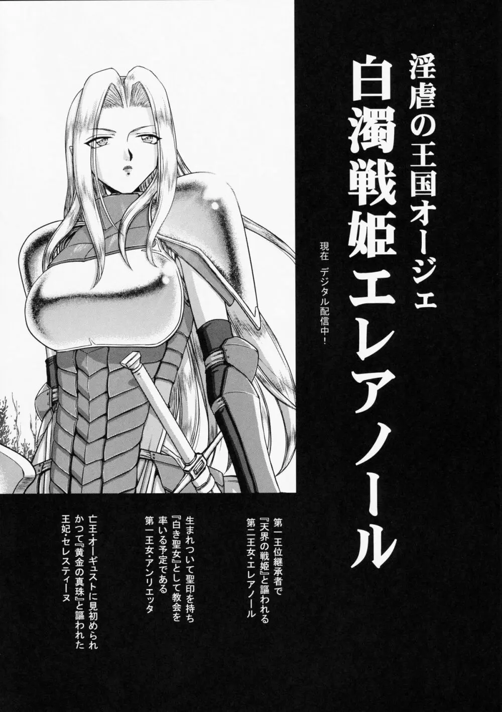 ニセDragon Blood! 21 - page18