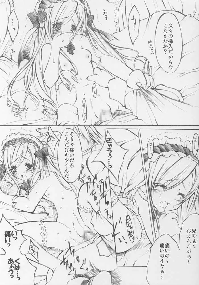 PINK ROSE - page12