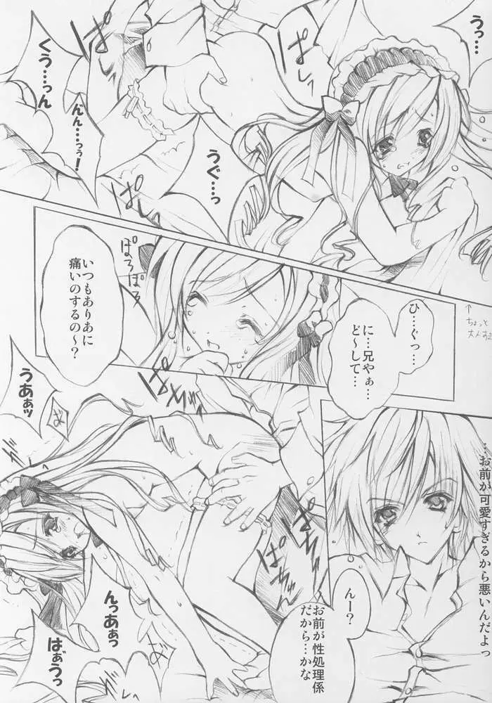 PINK ROSE - page13