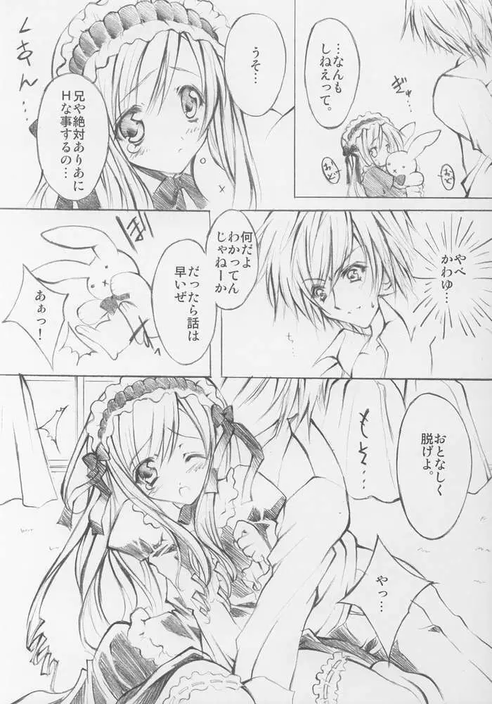 PINK ROSE - page7