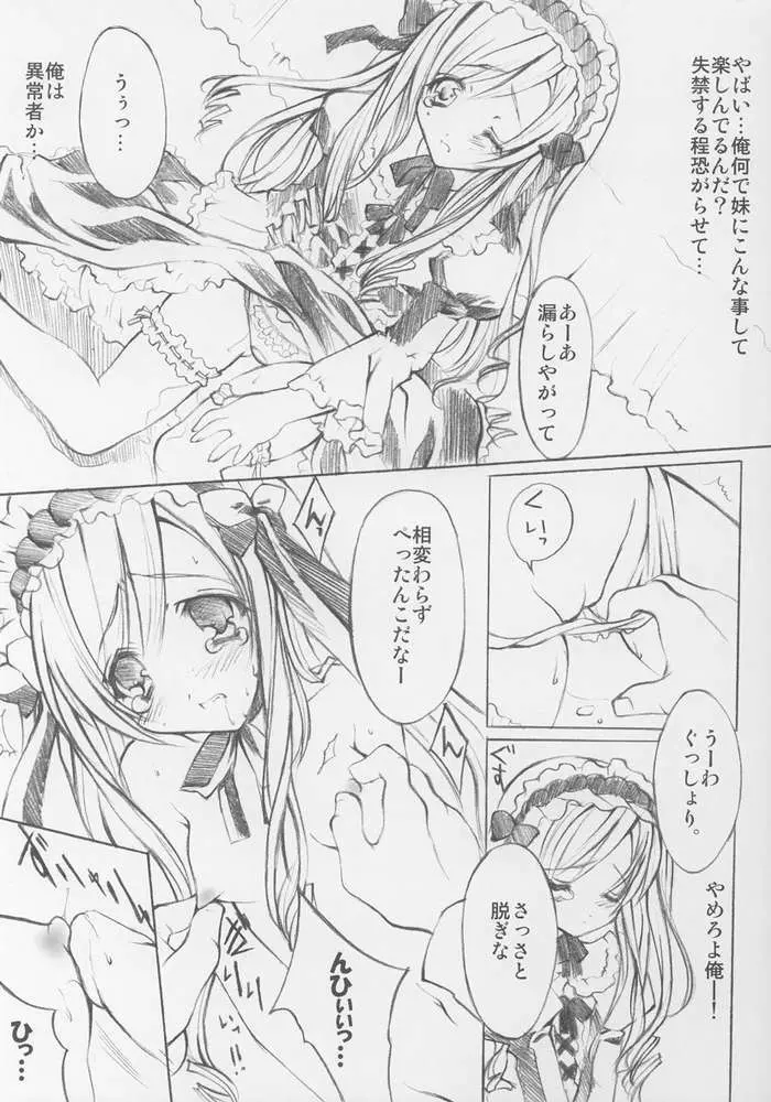PINK ROSE - page9