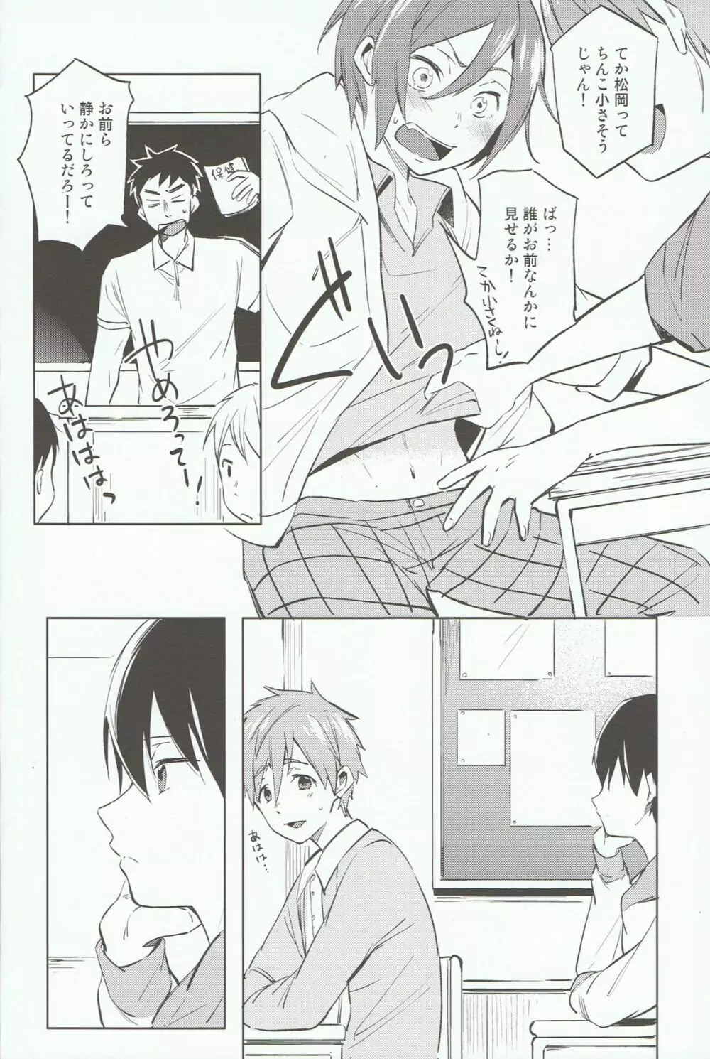 こどものおあそび - page5