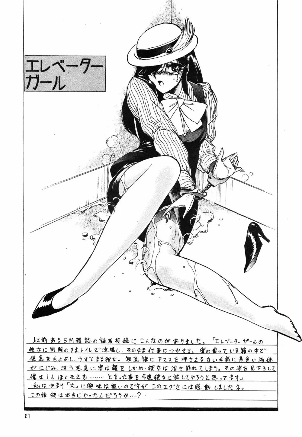表面張力 volume one - page21