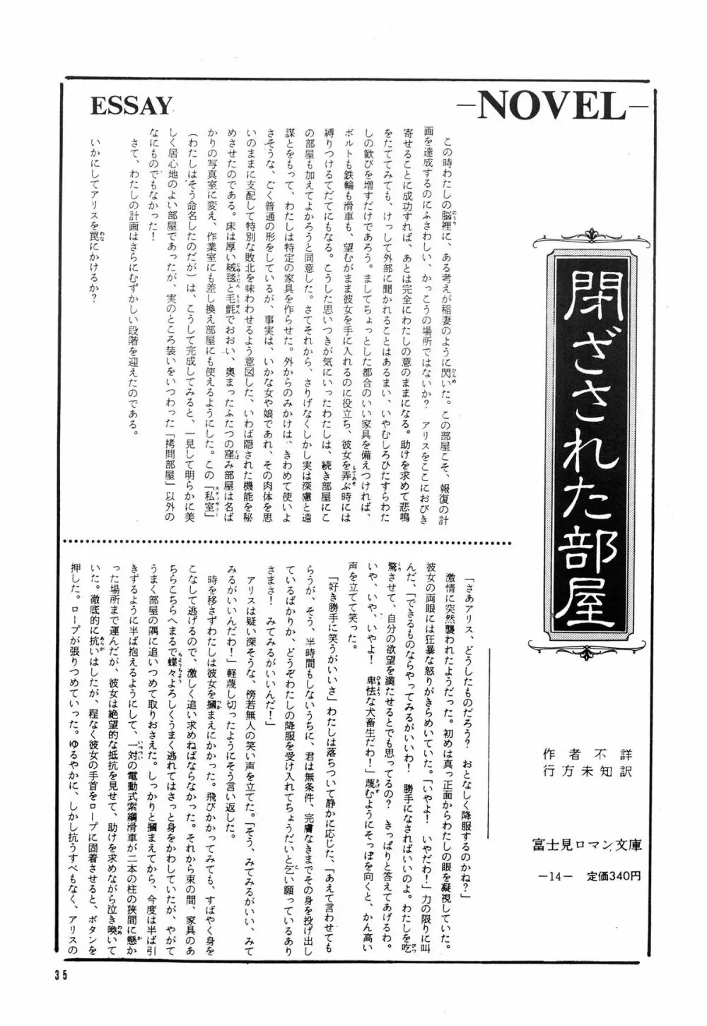 表面張力 volume one - page35