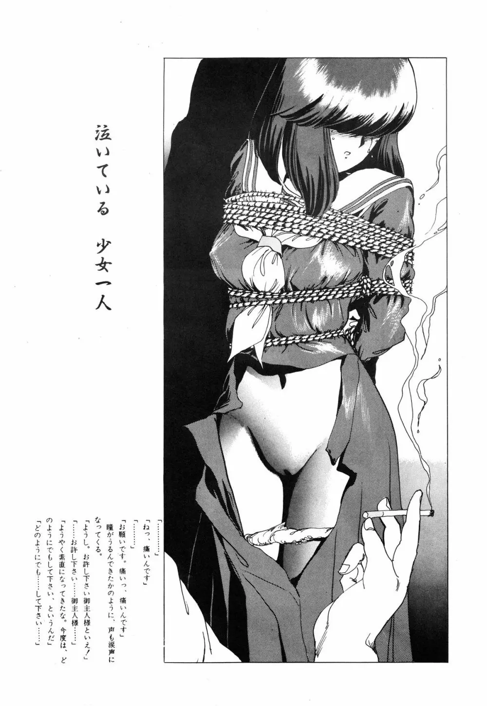 表面張力 volume one - page43