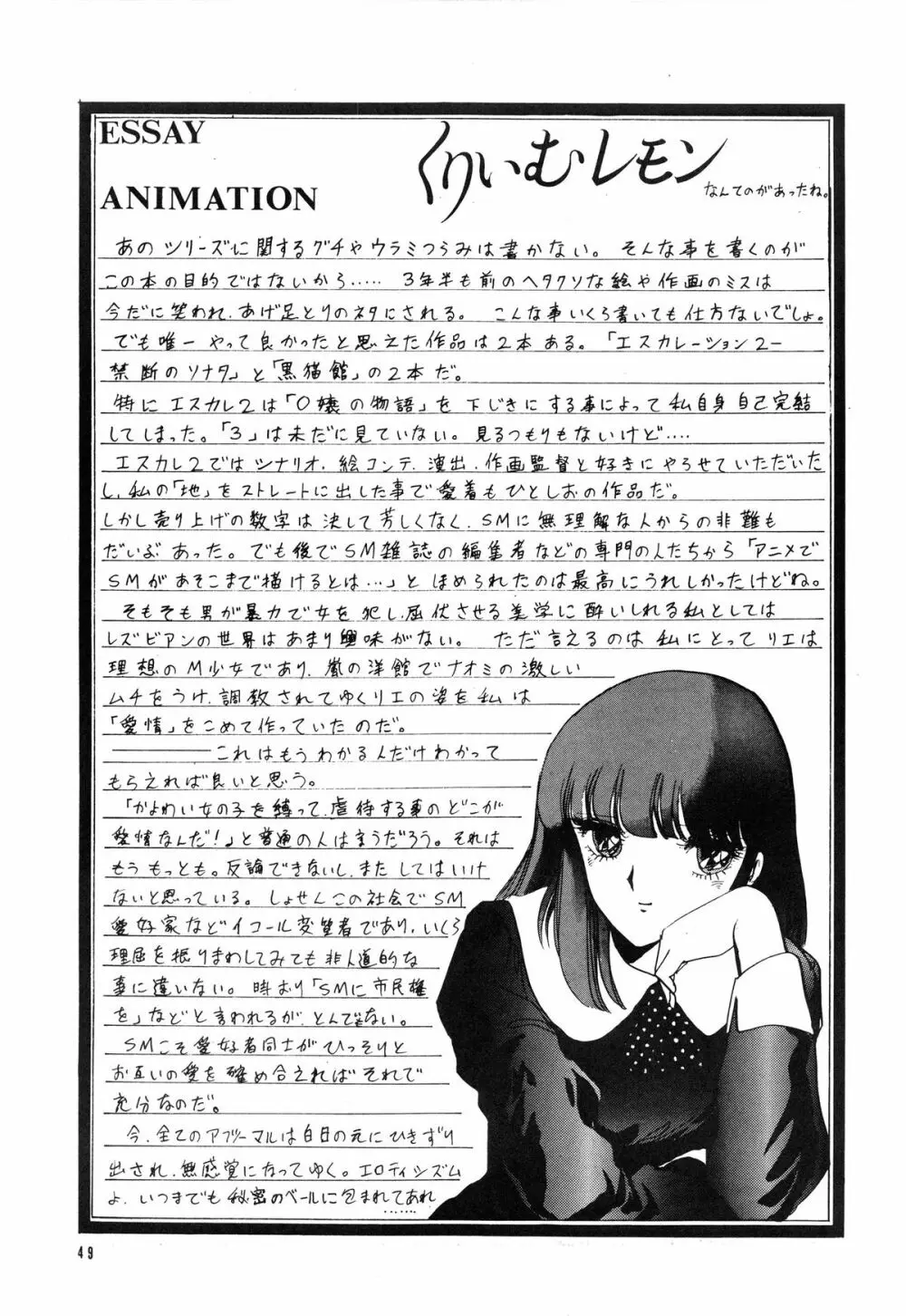 表面張力 volume one - page49