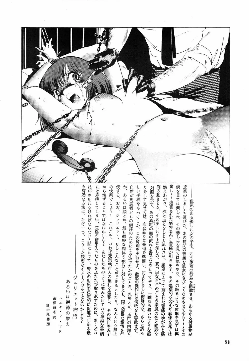 表面張力 volume one - page58
