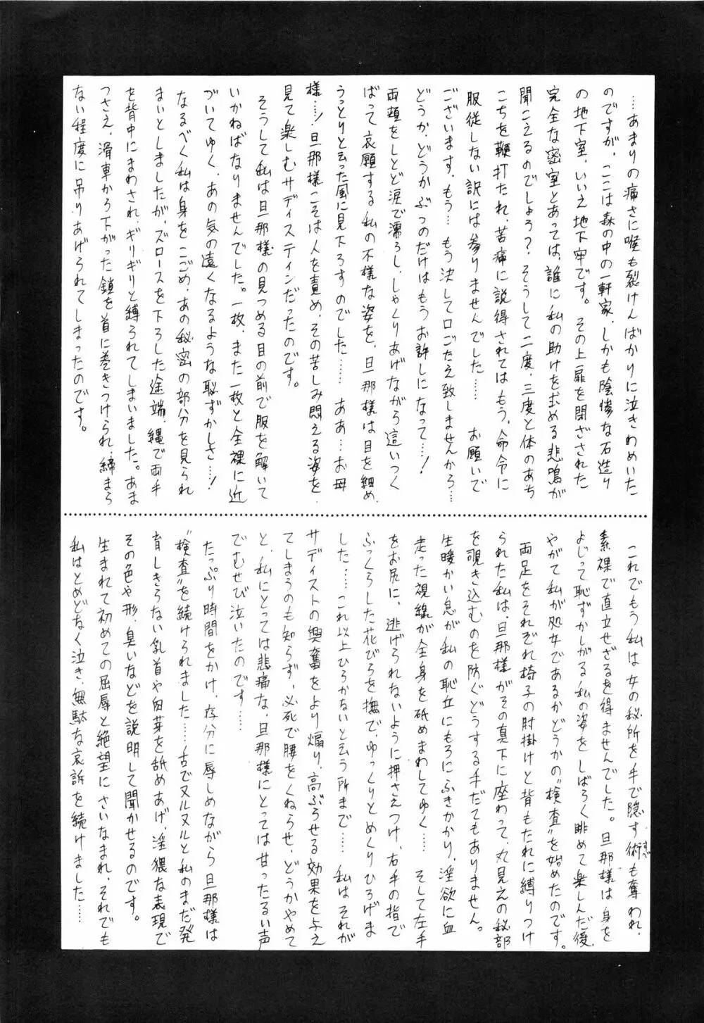 表面張力 volume one - page62