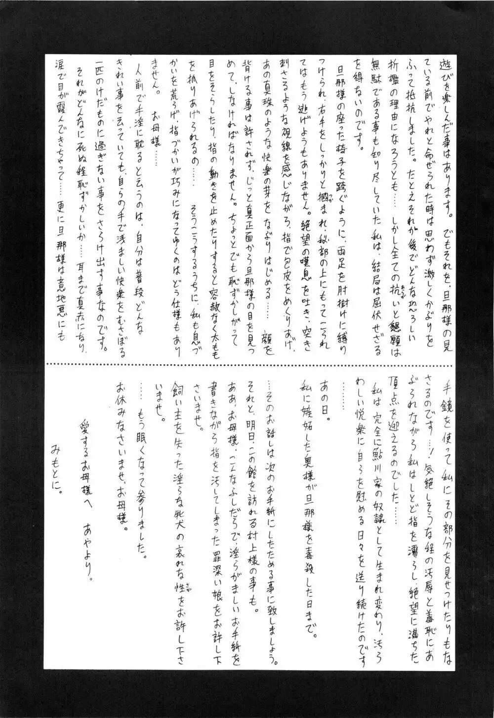 表面張力 volume one - page67