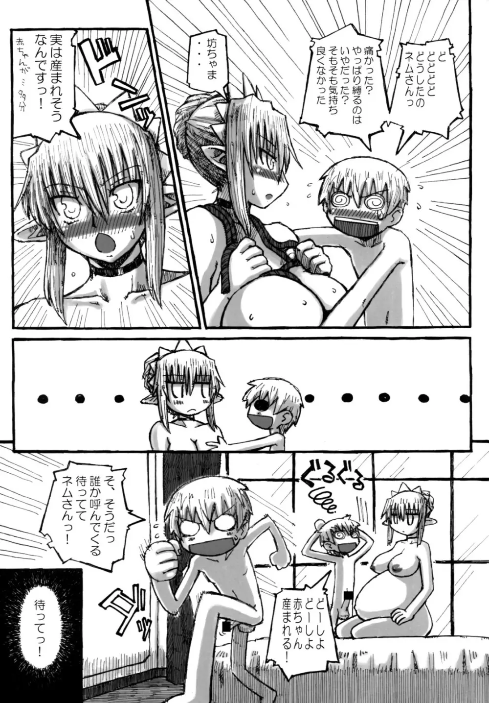 街 THE ANOTHER STORY. 2 - page19