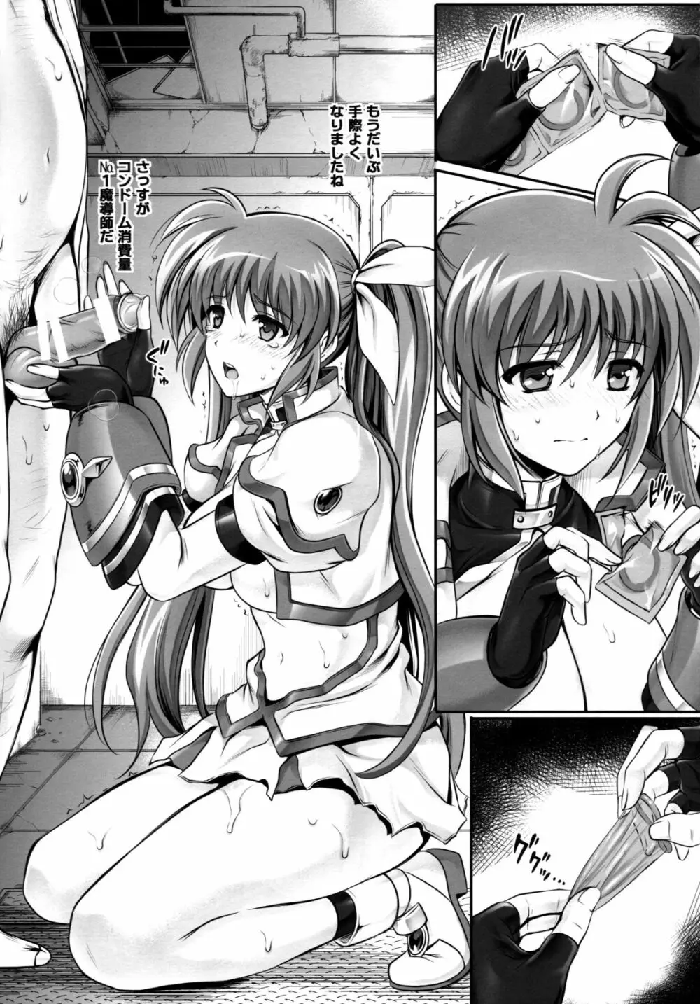 ごくうす加筆版 Takamatic After - page10