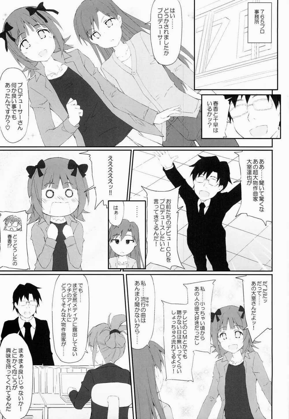 HONEY TRAP - page2