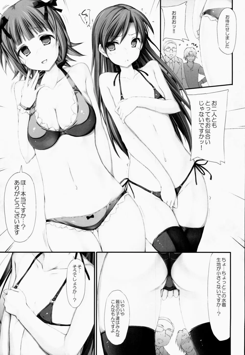HONEY TRAP - page6