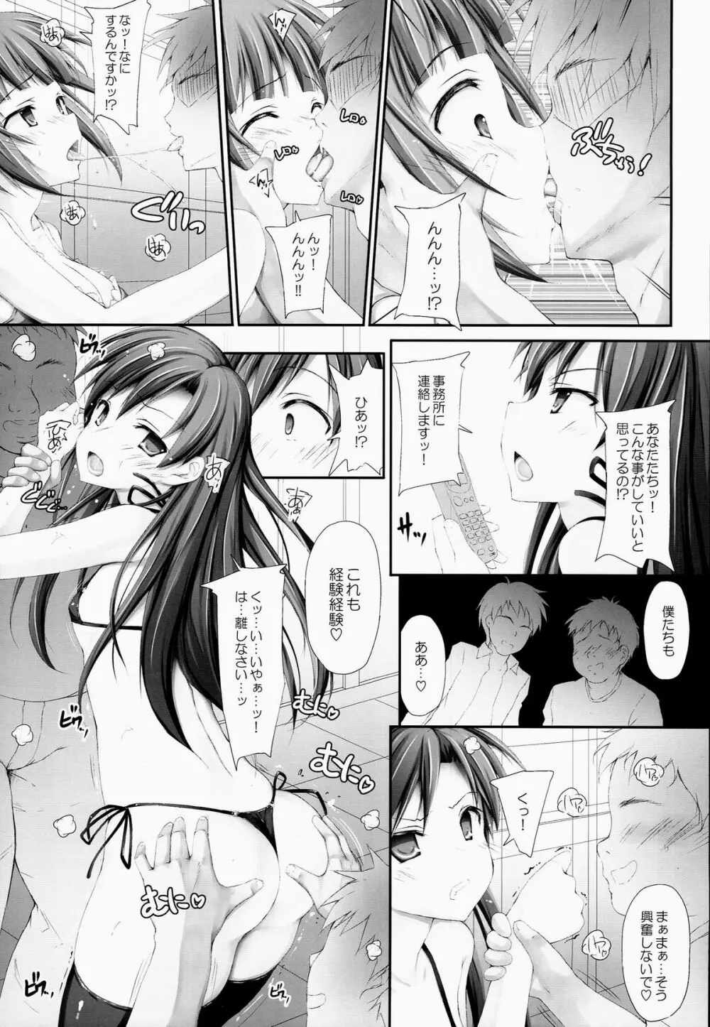 HONEY TRAP - page8