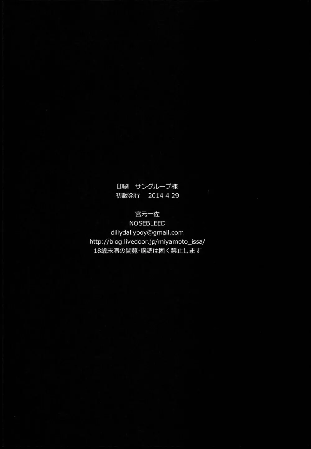 チナコミ - page17