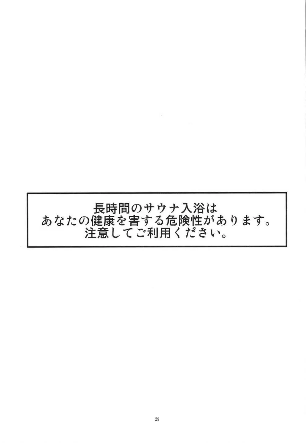 chocolate サウナあるある物語 - page28
