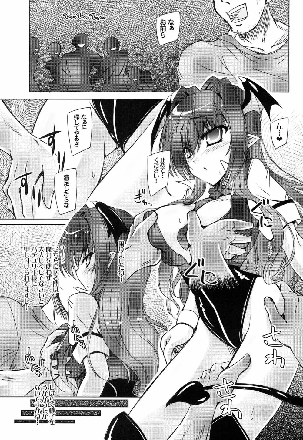 東方レースクイーンズ合同 -SCARLET SISTERS- - page36