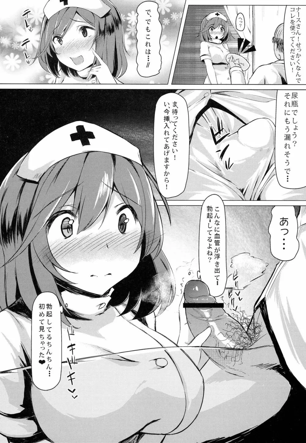 KKMK.Return.3 - page6