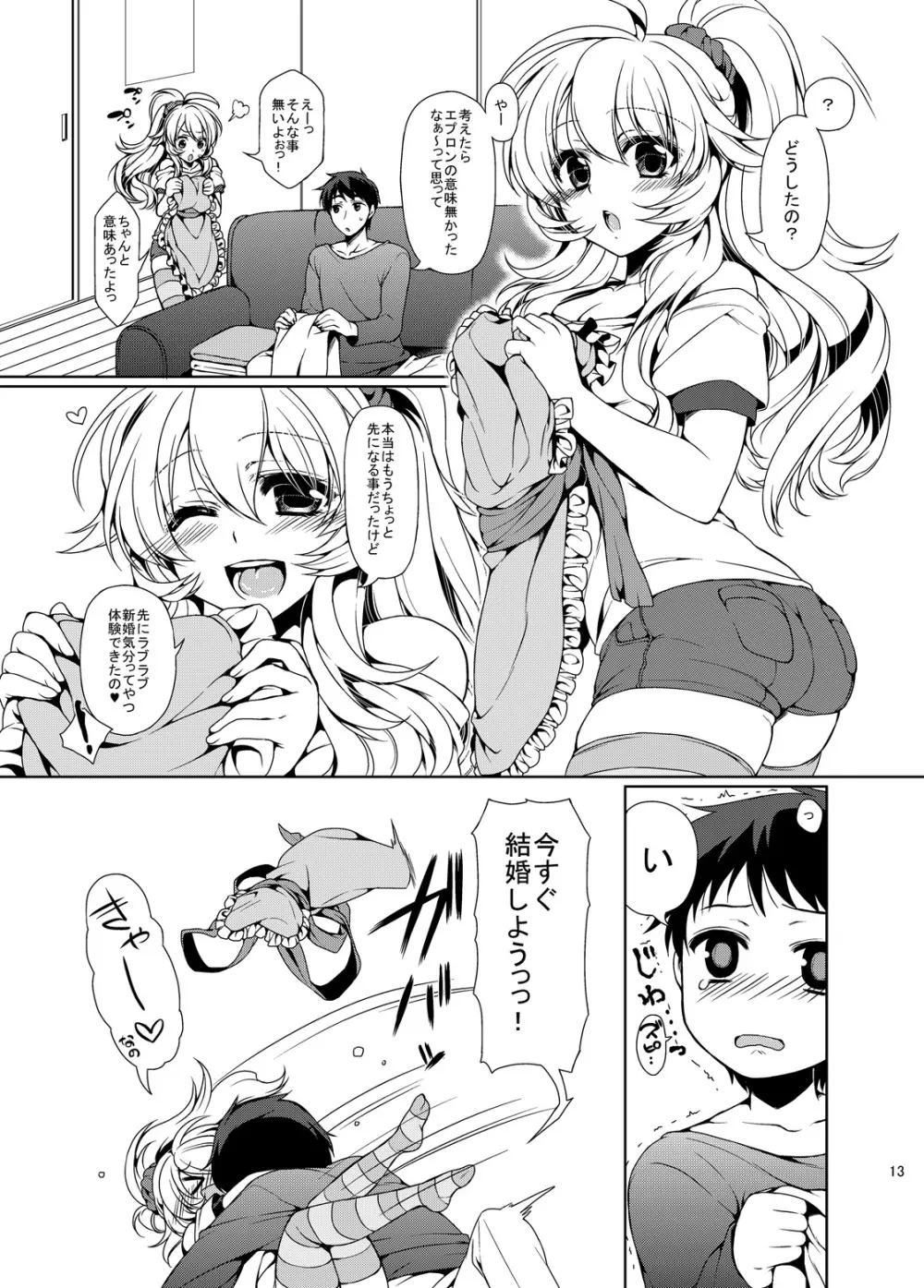 APRONA HONEY - page12