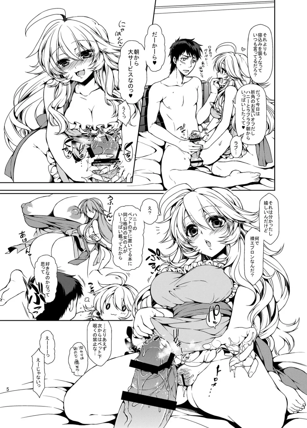 APRONA HONEY - page4