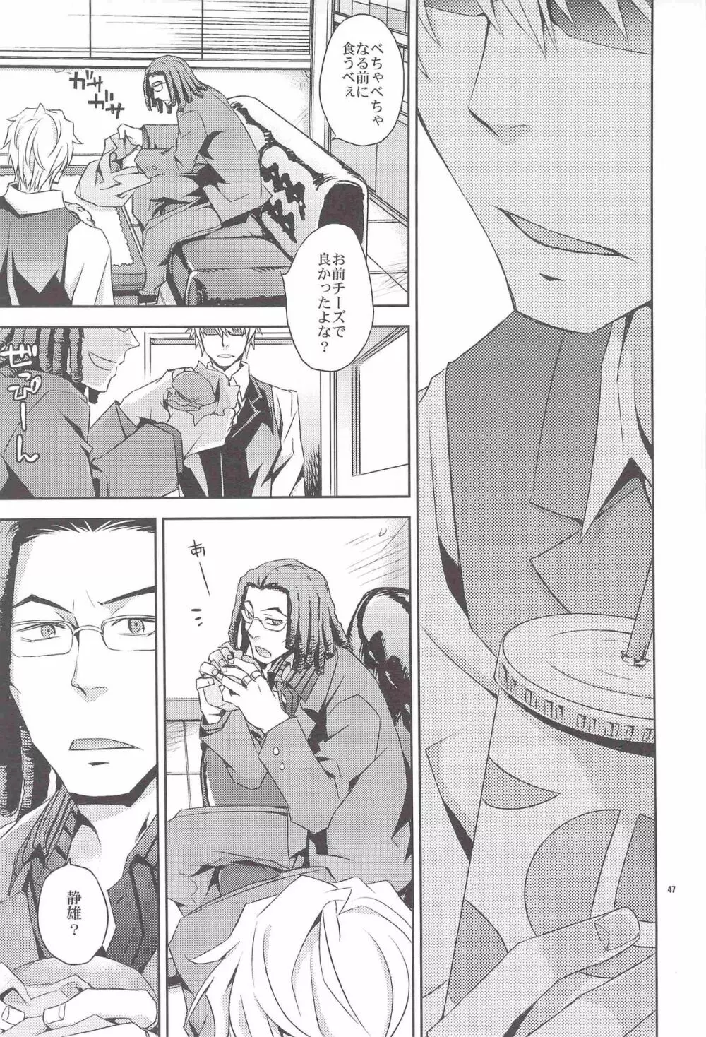 再録 - page45