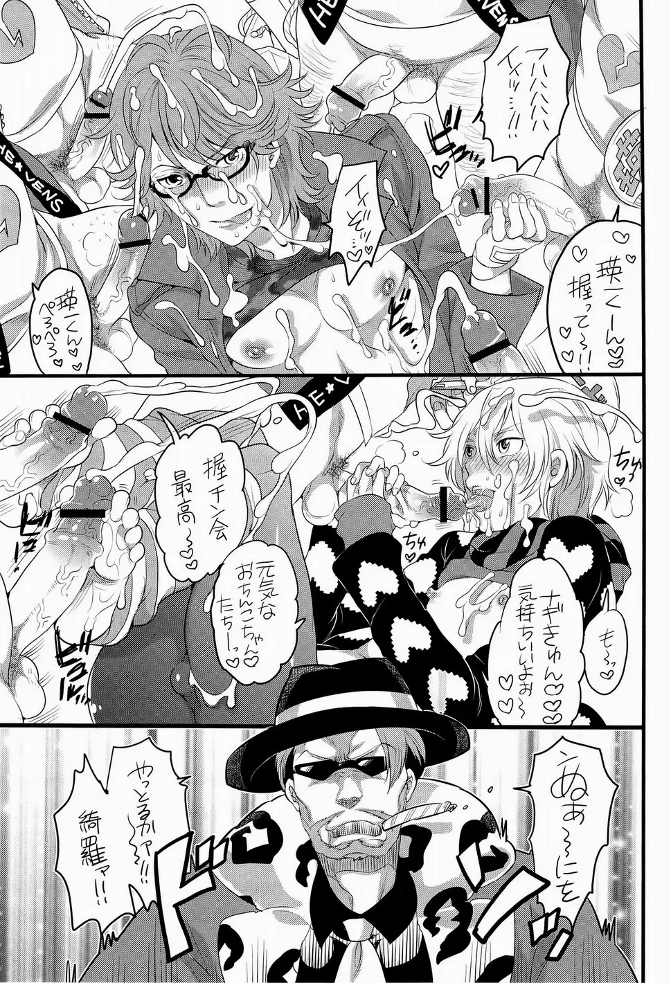 きゅんきゅんきらきゅん! - page2